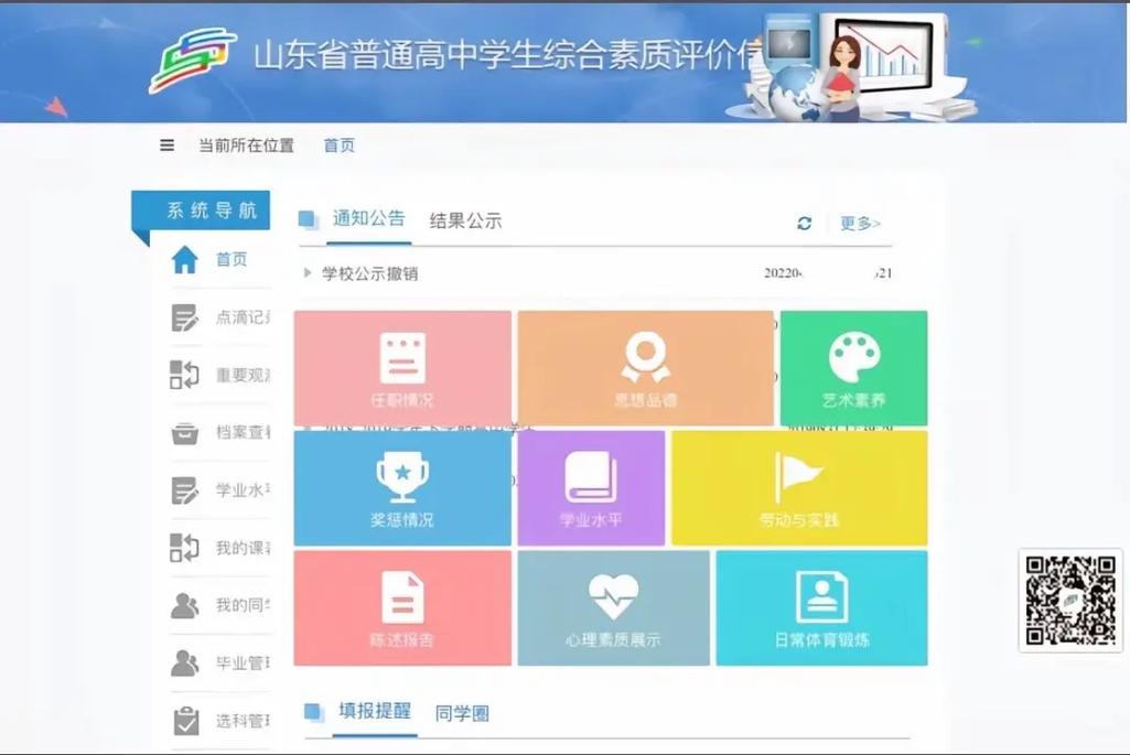 綜評模板 抄作業必看指南｜一條搞定高中生綜合素質評價