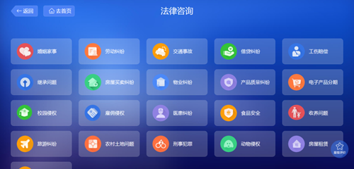 白銀市公共法律服務智能終端全覆蓋 以“一站式”與“精細化”構建便民信息服務新格局